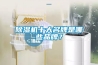 除濕機十大名牌是哪些品牌？