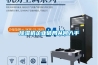 除濕機企業破局從何入手