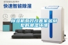 除濕機有效改善家居別墅的潮濕環(huán)境
