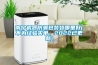 南寧機器防潮包裝袋哪里好(不為經驗買單，2022已更新)