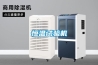 恒溫試驗機