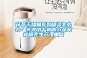 茯苓干燥易碎裂吸濕怎么辦？茯苓烘干機助力企業規模化生產!_重復