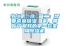 小白第一次 篇二：想要房間除濕，來，帶你了解我的第一款家用除濕機