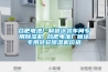 合肥電池廠制造涂裝車間專用除濕機 合肥電池廠噴涂專用轉(zhuǎn)輪除濕機價格