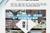 酒店、餐廳這么潮，誰還放心？除濕機用起來啊