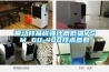 振動樣品磁強計高低溫VSM 60-400技術參數