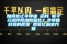 如何防止半導(dǎo)體 芯片 電子元器件防潮防氧化？半導(dǎo)體封裝的防潮 防氧化解決方案