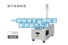 一種魷魚生產用除濕機的制作方法