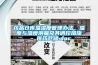 藥品倉庫溫濕度管理辦法，溫度與濕度測量及其調控措施 - 醫藥倉儲.doc