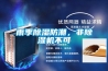 雨季除濕防潮，非除濕機不可
