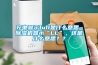 充電顯示full是什么意思_除濕機顯示“LL”，這是什么意思？？