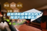 瓷磚地板回潮怎么辦？除濕方法有哪些？