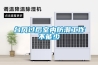 臺風過后室內防潮工作不能少