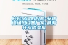 轉(zhuǎn)輪除濕機價格-安適德通風設備廠家-威海轉(zhuǎn)輪除濕機