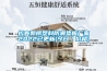 長春郭楞塑料防潮墊板廠家2022已更新(今日／價(jià)格)