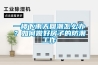 一樓下雨天回潮怎么辦？如何做好房子的防潮工作