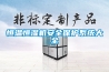 恒溫恒濕機安全保護系統大全