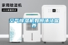 空氣除濕機如何清潔保養(yǎng)