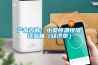產品名稱：小型恒溫恒濕試驗箱（經濟型）