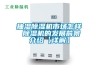 抽濕除濕機(jī)市場怎樣 除濕機(jī)的發(fā)展前景介紹【詳解】