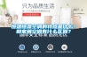 恒溫恒濕空調的特點是什么？和家用空調有什么區別？