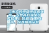 【步入式恒溫恒濕房維修，大型高低溫室冷庫修理】價格,廠家,儀器、儀表維修安裝
