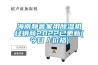 海南靜音家用除濕機經銷商2022已更新(今日／價格)