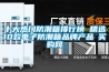 十大熱門防潮箱排行榜 精選10款電子防潮箱品牌產品→買購網
