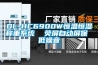 DL-HC6900W恒溫恒濕稱重系統(tǒng)  熒屏自動(dòng)屏保 低噪音