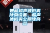 智能超聲波微霧除臭設(shè)備，超聲波微霧公廁除臭器