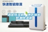 酒窖除濕機(jī)，地下酒窖防潮除濕機(jī)
