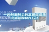 一種防潮防塵的高低溫濕熱試驗箱的制作方法
