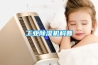工業除濕機科普