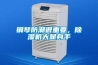 鋼琴防潮很重要，除濕機大顯身手