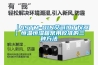 【ASTM-DIN艾司坦丁儀器】恒溫恒濕箱常用校準的三種方法