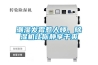 潮濕發(fā)霉惹人煩，除濕機(jī)讓你靜享干爽