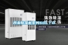 商業除濕機系列60L／D