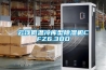 云浮低溫冷庫型除濕機CFZ6.3BD