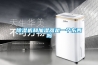 除濕機和加濕器是一個東西嗎