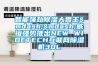 智能強勁除濕大胃王——威鐙強勢推出NEW WIDETECH互聯網除濕機30L