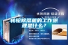 轉輪除濕機的工作原理是什么？