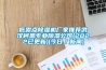 低露點除濕機廠家推薦武漢柯恩專業(yè)除濕公司(2022已更新)(今日／新聞)
