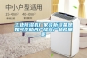 工業除濕機廠家分析設備是如何幫助用戶提高產品質量呢