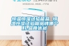 恒溫恒濕試驗箱品 恒溫恒濕試驗箱品牌哪個好,品質優越