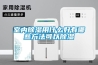 室內除濕用什么好有哪些方法可以除濕