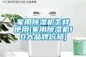 家用除濕機怎樣使用(家用除濕機10大品牌價格)