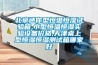 北京迷你型恒溫恒濕試驗箱,小型恒溫恒濕實驗設(shè)備價格,天津桌上型恒濕恒濕測試箱哪家好
