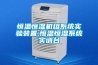 恒溫恒濕機組系統實驗裝置,恒溫恒濕系統實訓臺