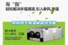 櫻桃烘干除濕機(jī)高效節(jié)能