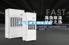 工廠車間專用除濕機(jī)
